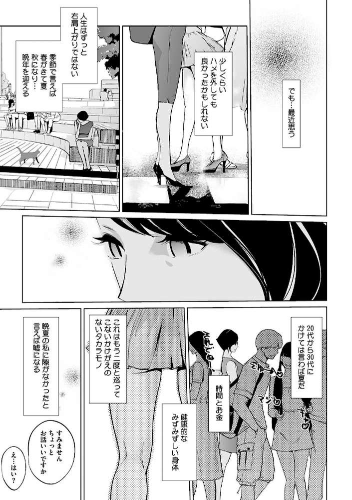 雲上アクメ ご用命は高級交尾 