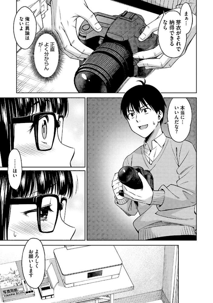 想い出ください
