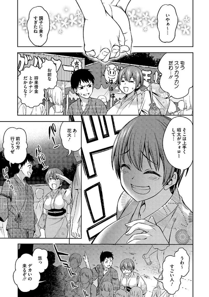 想い出ください