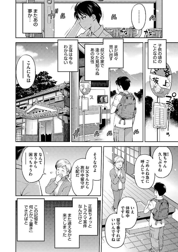 玩具になりたい少女たち