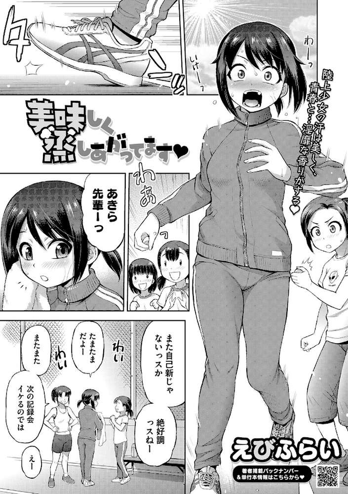 玩具になりたい少女たち