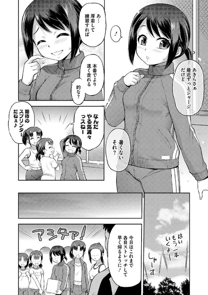 玩具になりたい少女たち