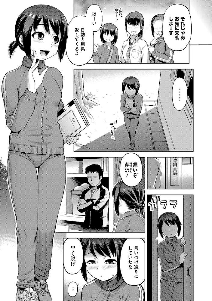 玩具になりたい少女たち