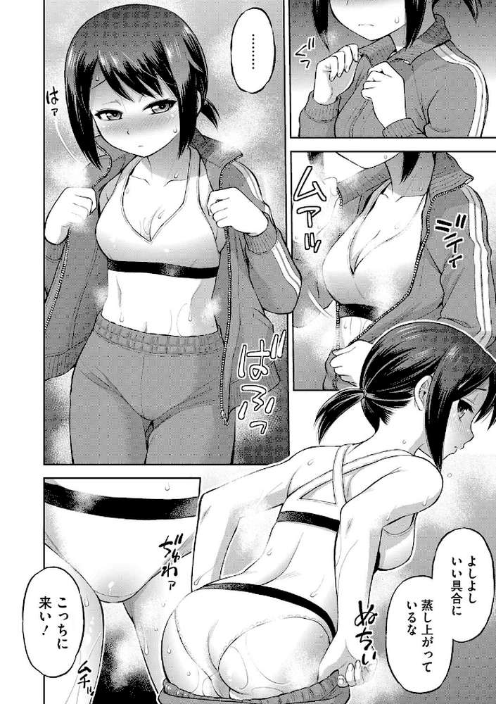 玩具になりたい少女たち