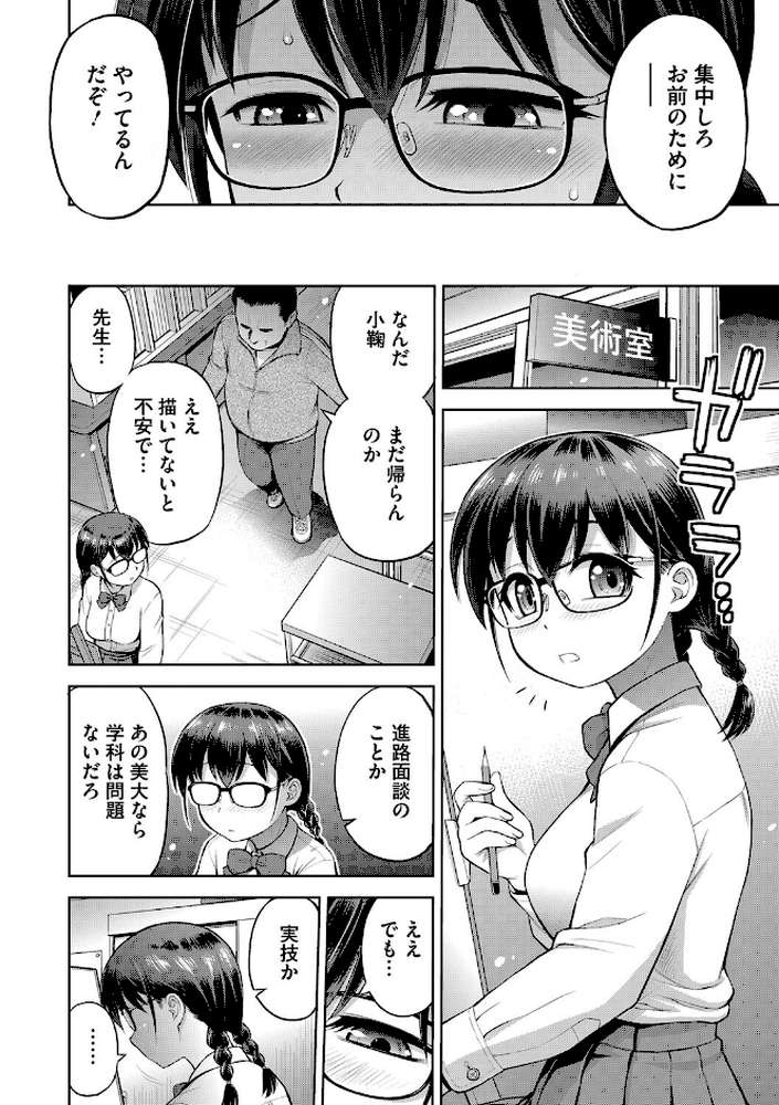 玩具になりたい少女たち