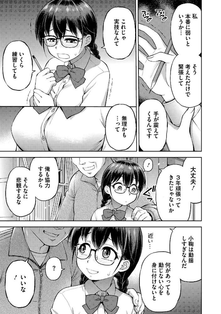 玩具になりたい少女たち