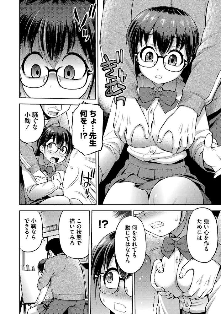 玩具になりたい少女たち