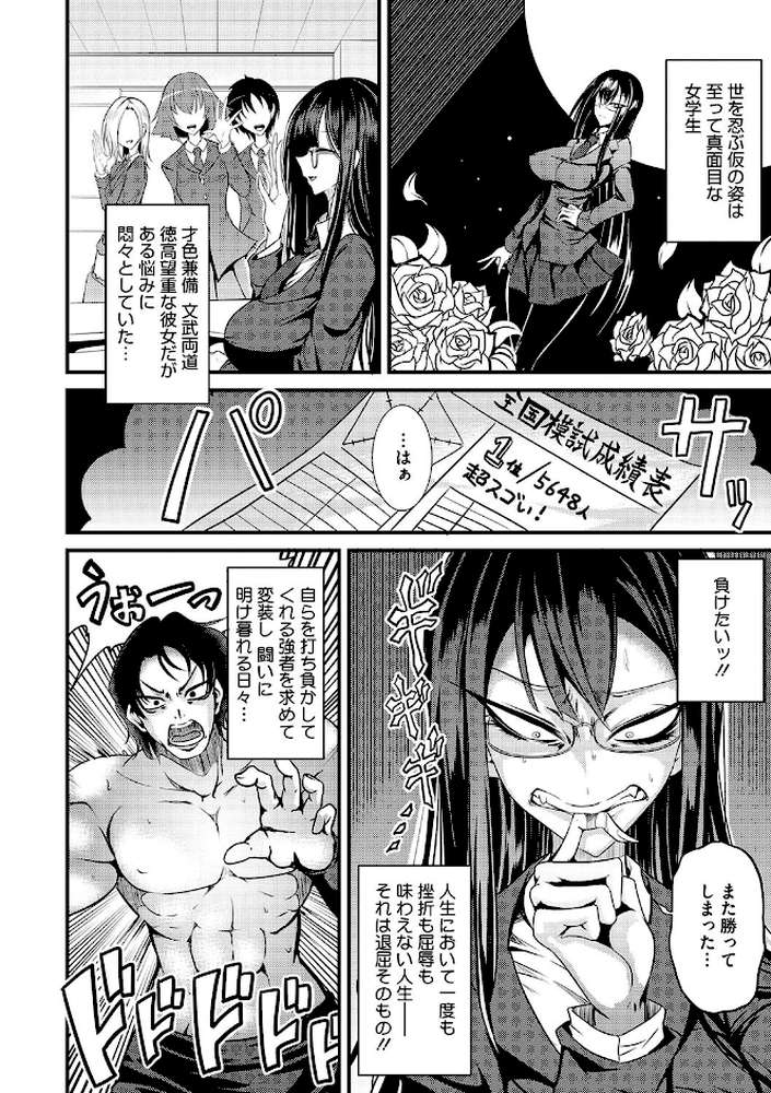 産廃少女 
