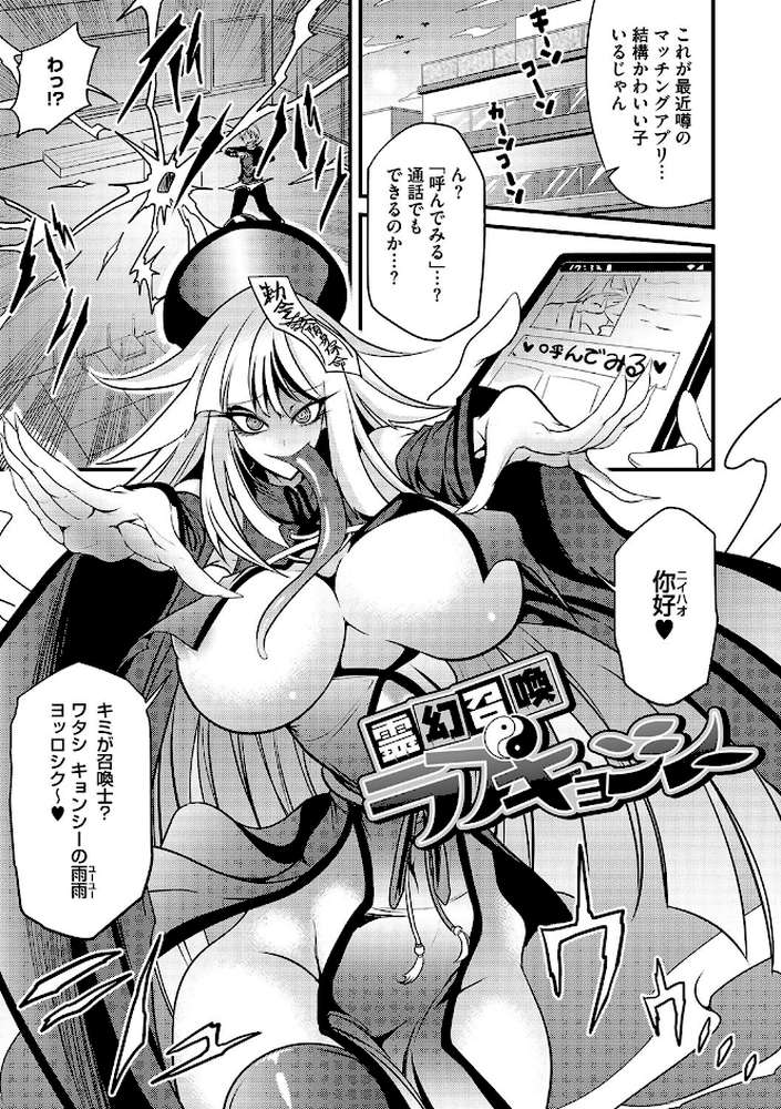 産廃少女 