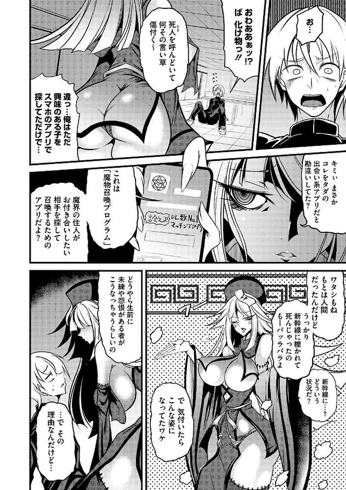 産廃少女 