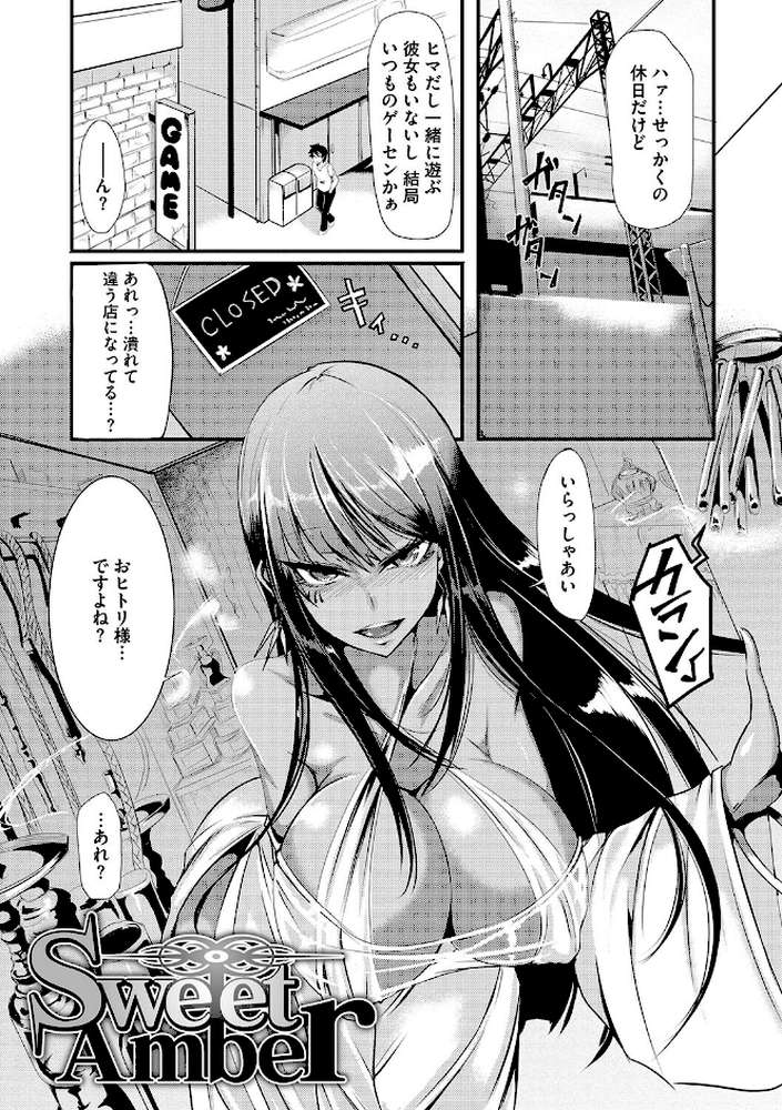産廃少女 