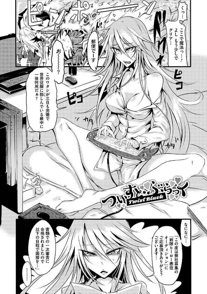 産廃少女 