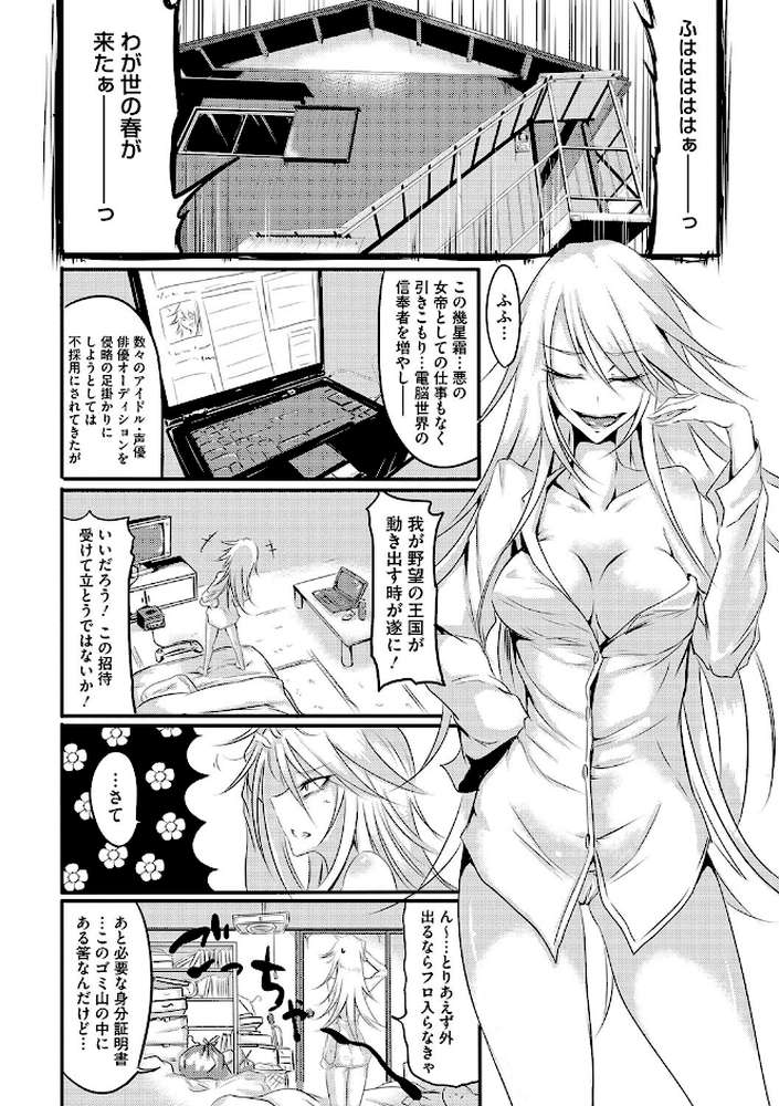 産廃少女 