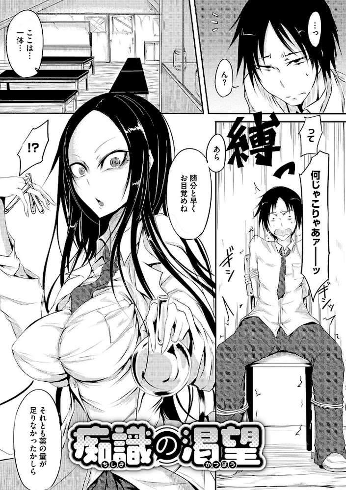 産廃少女 