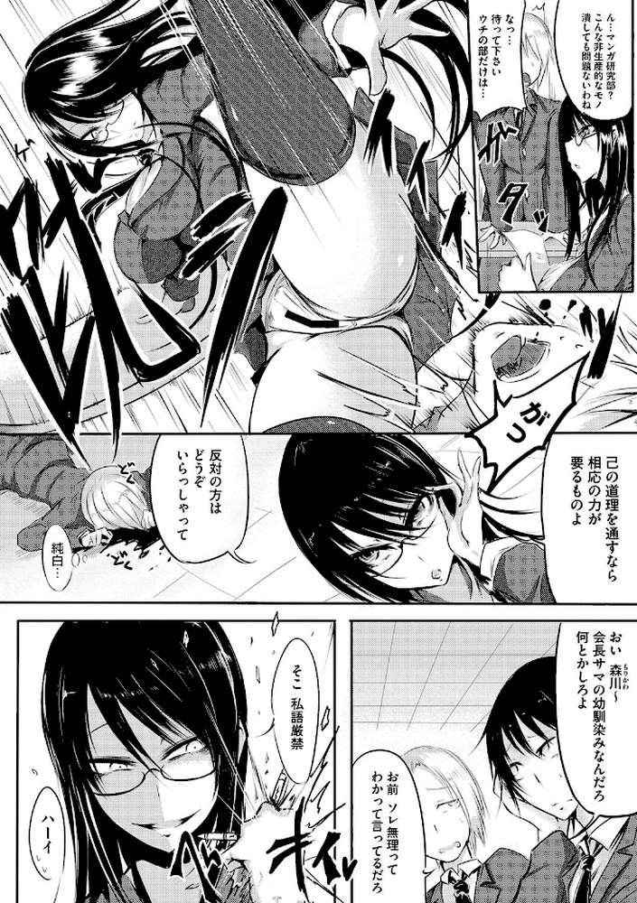 産廃少女 