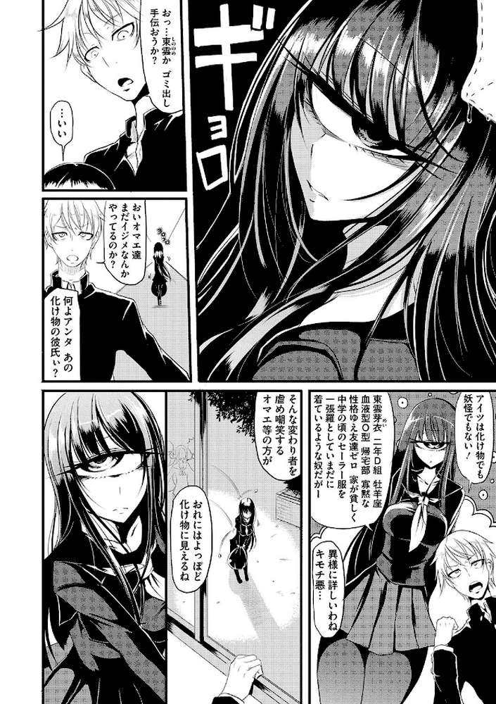 産廃少女 