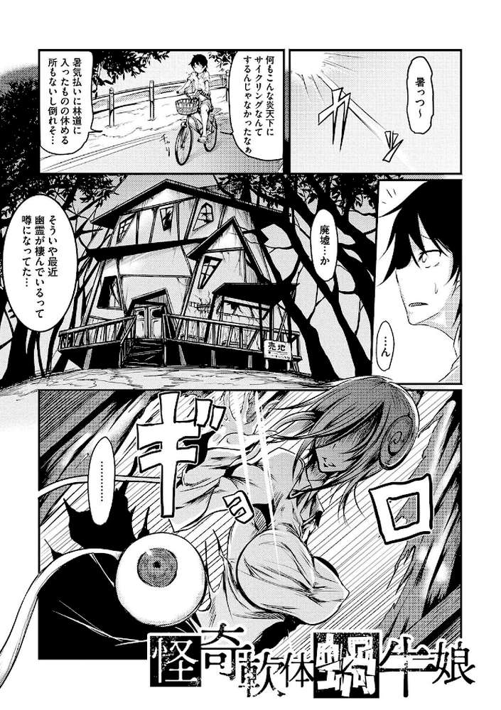 産廃少女 