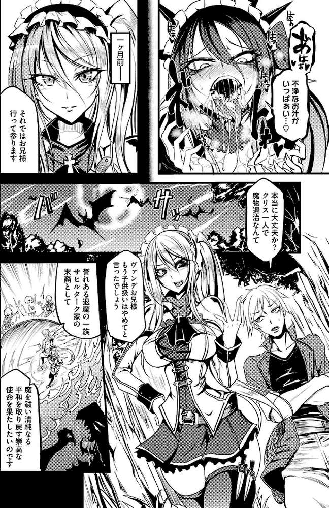 産廃少女 