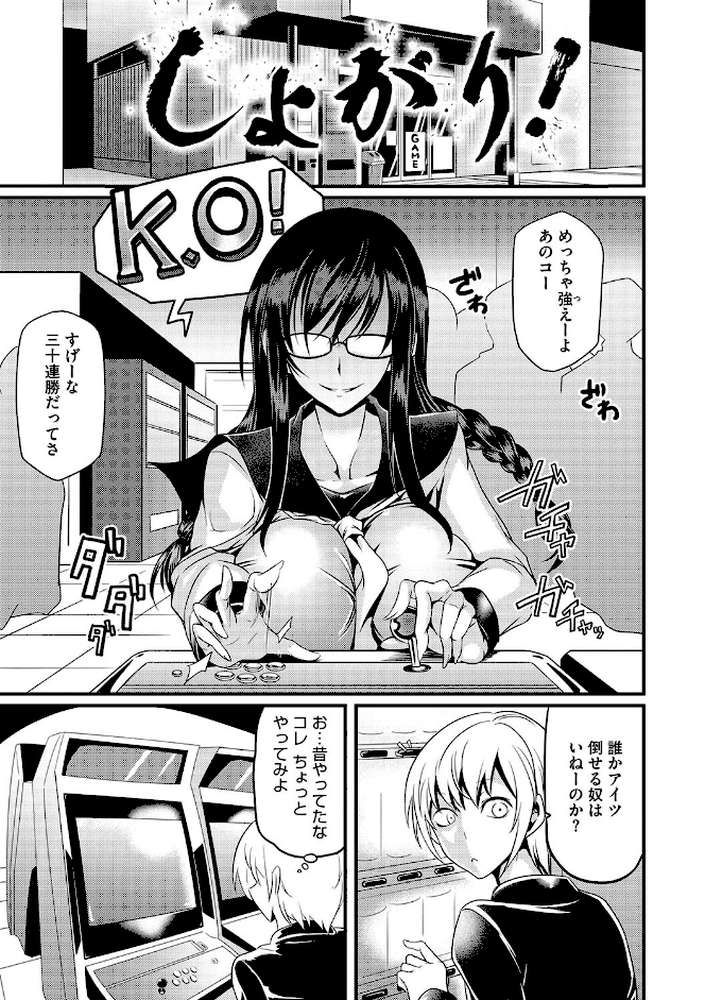 産廃少女 
