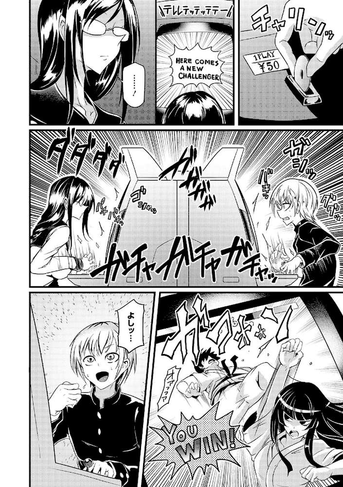 産廃少女 
