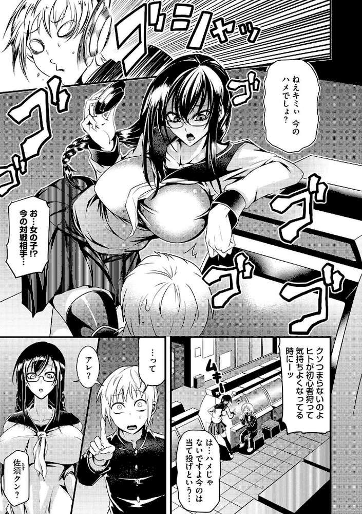 産廃少女 