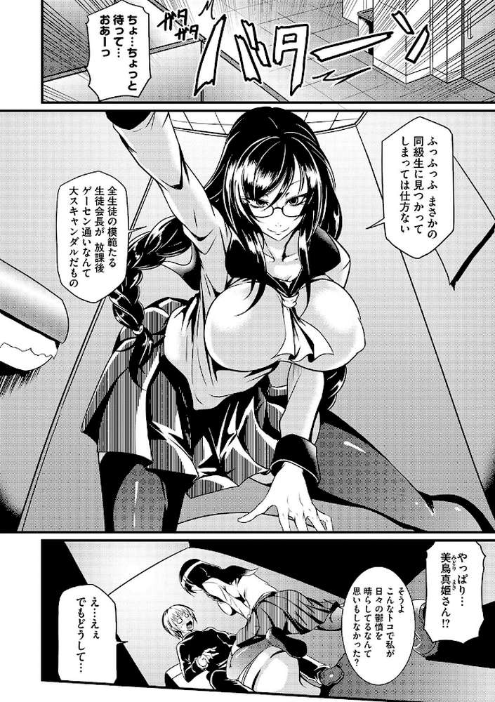産廃少女 