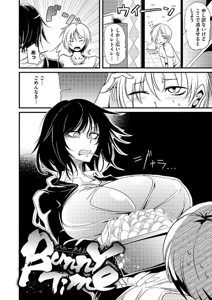 産廃少女 