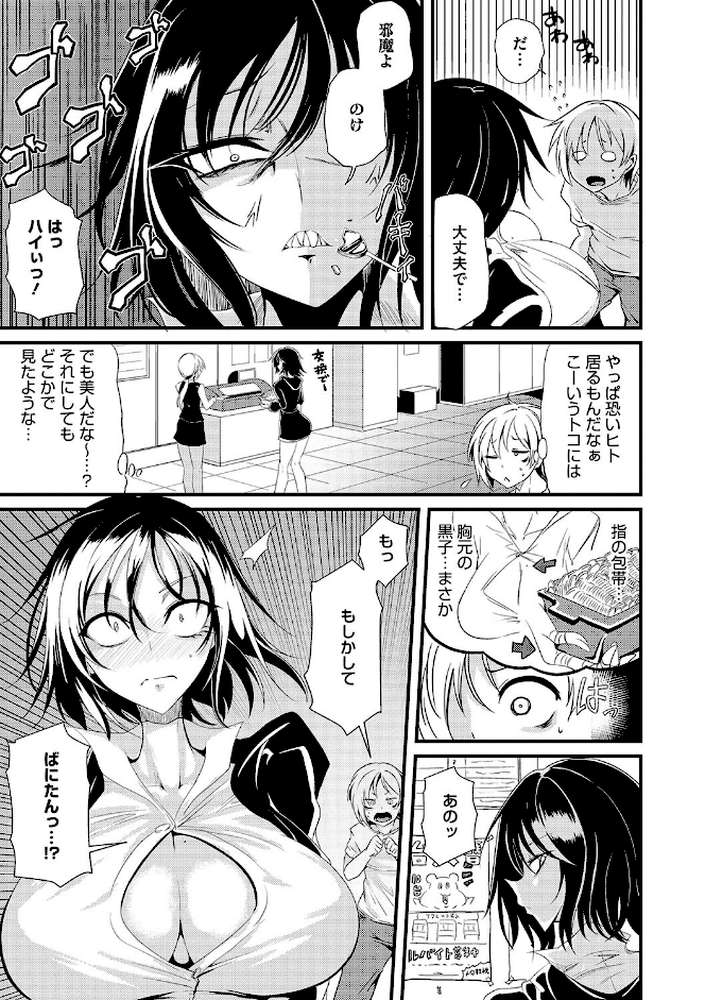 産廃少女 