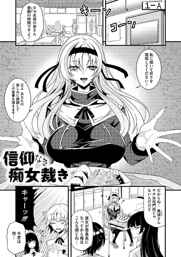 産廃少女 