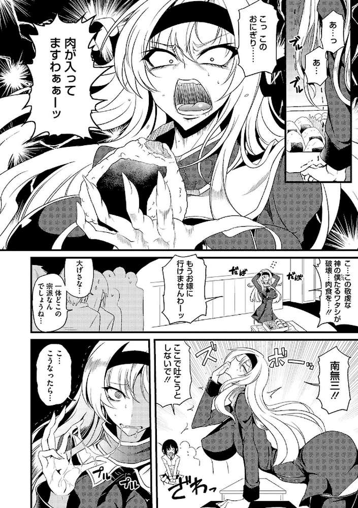産廃少女 