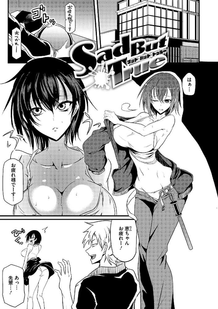 産廃少女 