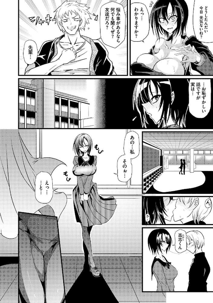 産廃少女 