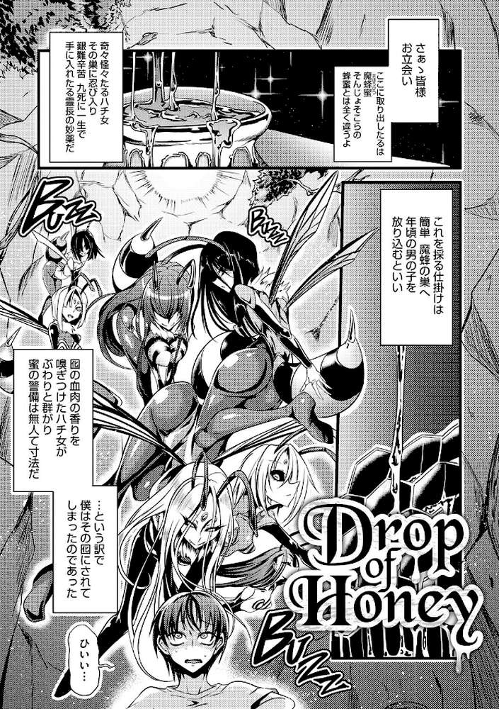 産廃少女 