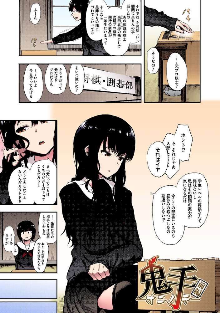 本能【フルカラー版】