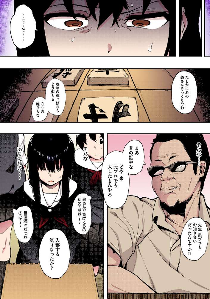 本能【フルカラー版】