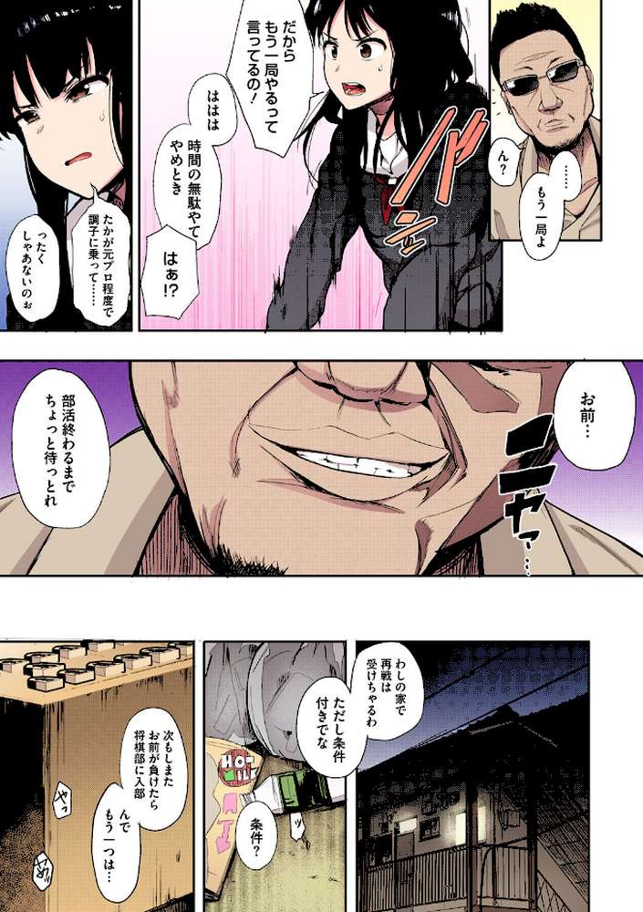 本能【フルカラー版】