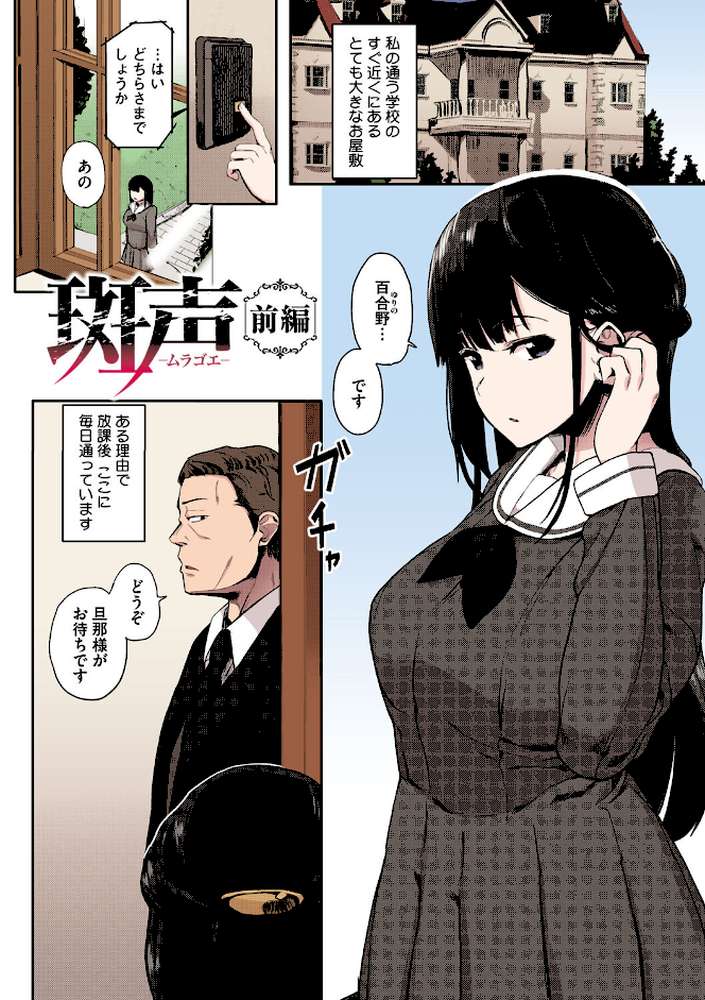 本能【フルカラー版】