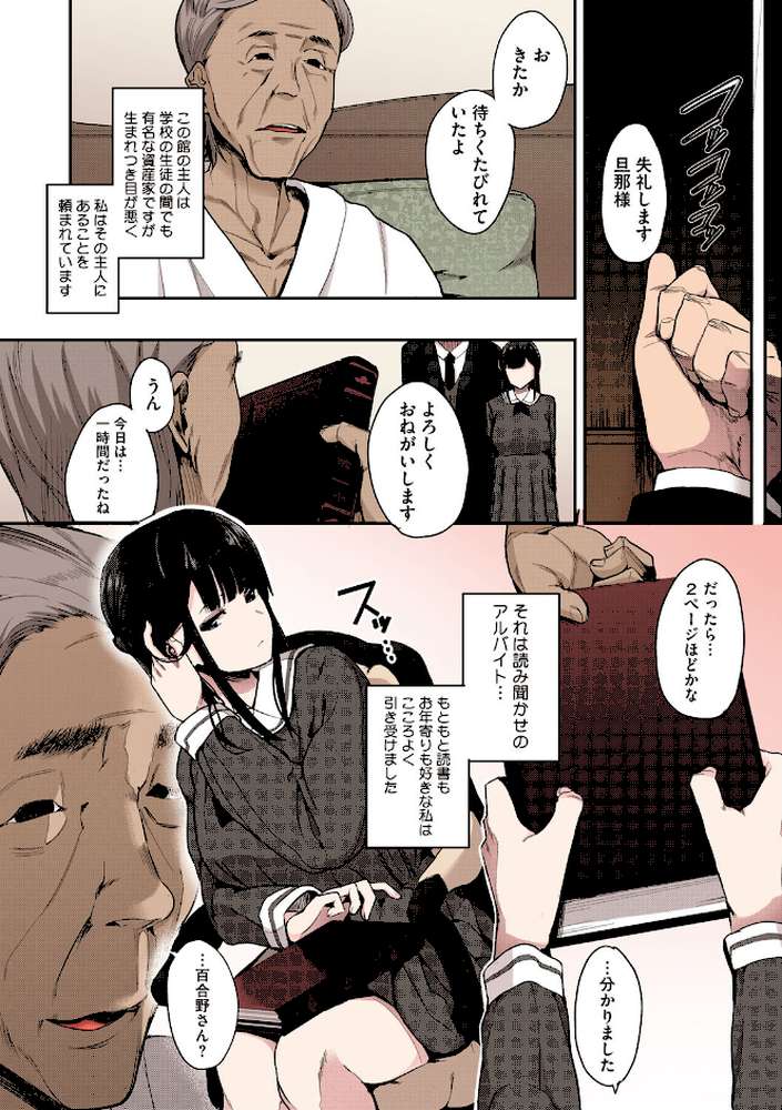 本能【フルカラー版】