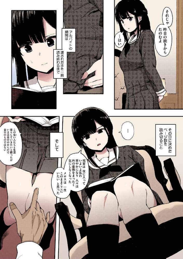 本能【フルカラー版】