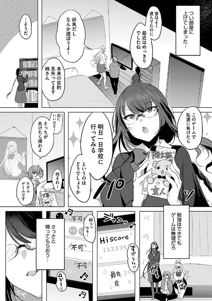 私の全てはあなたのものよ
