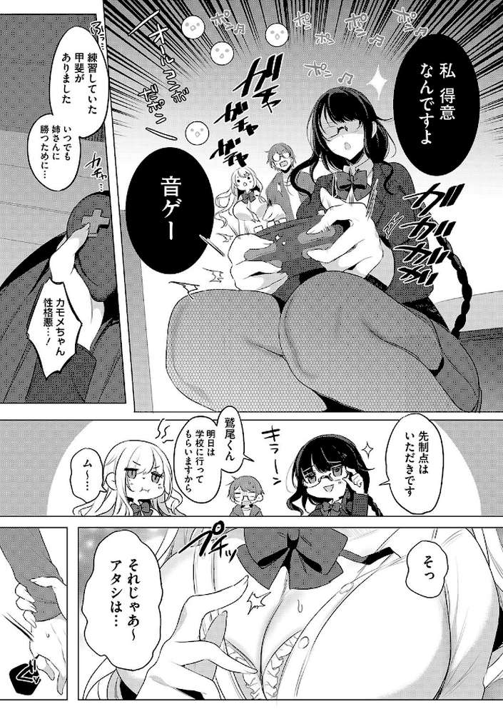 私の全てはあなたのものよ