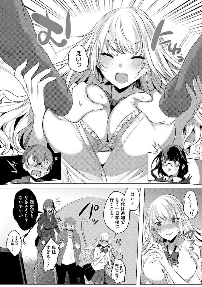 私の全てはあなたのものよ
