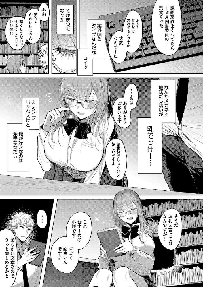 私の全てはあなたのものよ