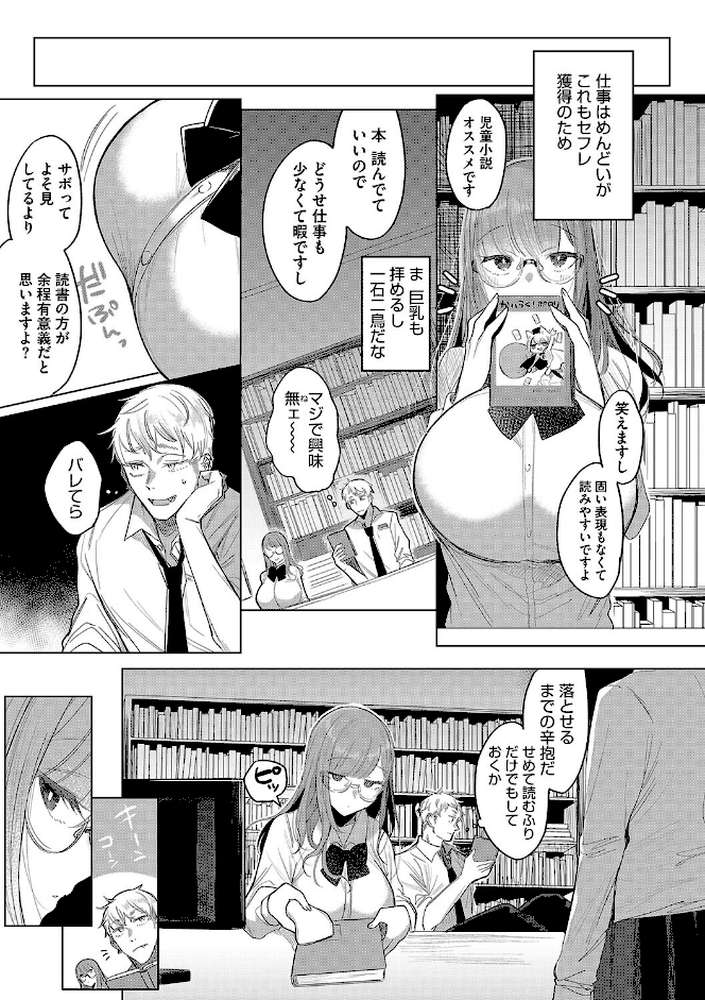 私の全てはあなたのものよ