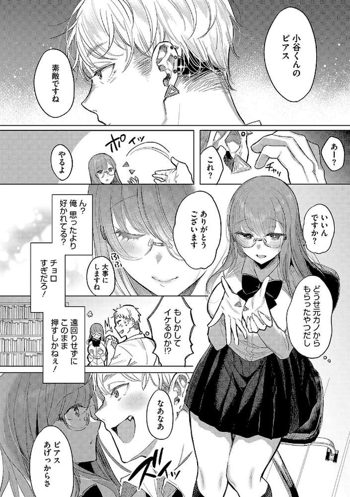 私の全てはあなたのものよ