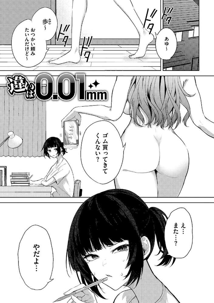 パイズリ通