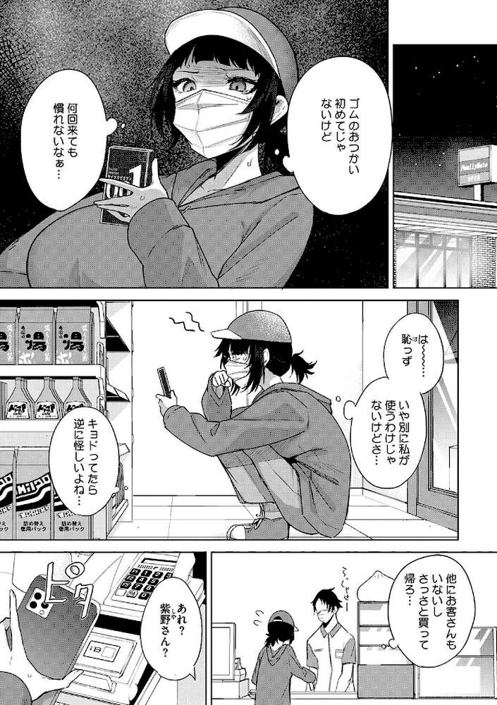 パイズリ通