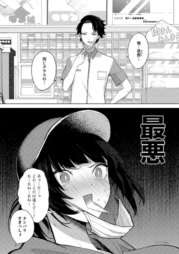 パイズリ通