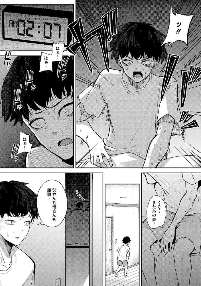 パイズリ通