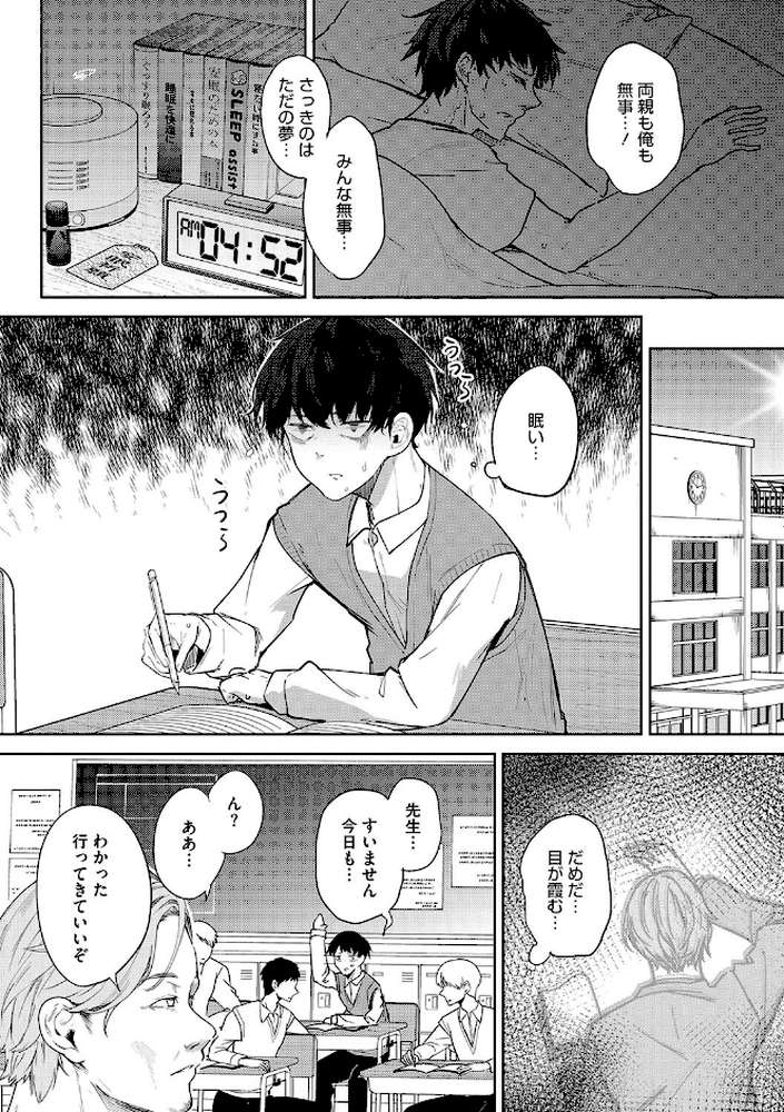 パイズリ通
